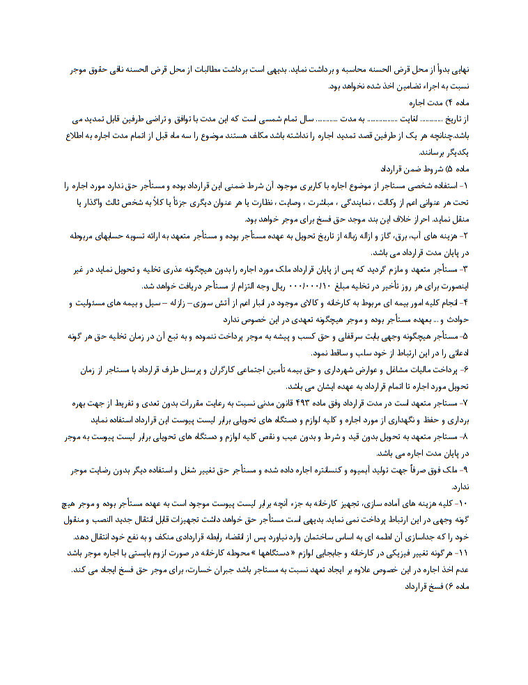 نحوه نگارش و اصول کلیدی قرارداد اجاره کارخانه
