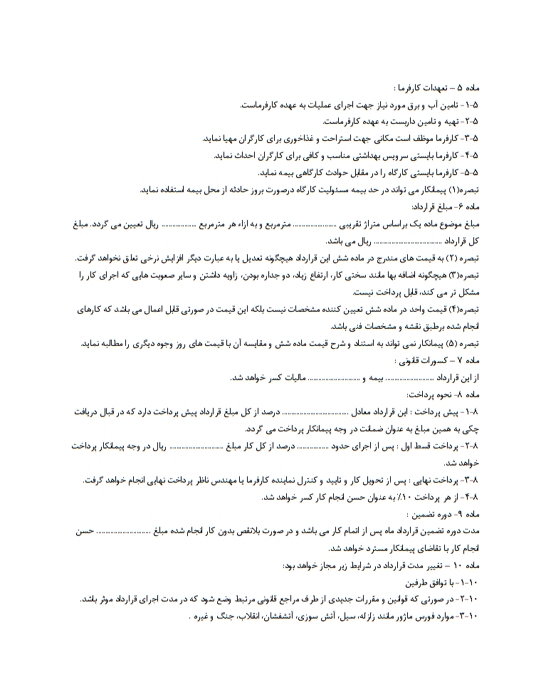 نکات حقوقی و اصول نگارش قرارداد اجرای شیشه دو جداره