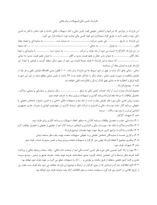 دانلود فایل نمونه قرارداد تامین مالی