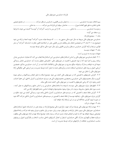 دانلود فایل نمونه قرارداد حسابرسی صورت‌های مالی