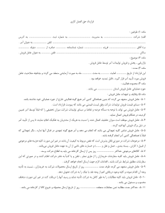 دانلود فایل نمونه قرارداد حق‌العمل‌کاری