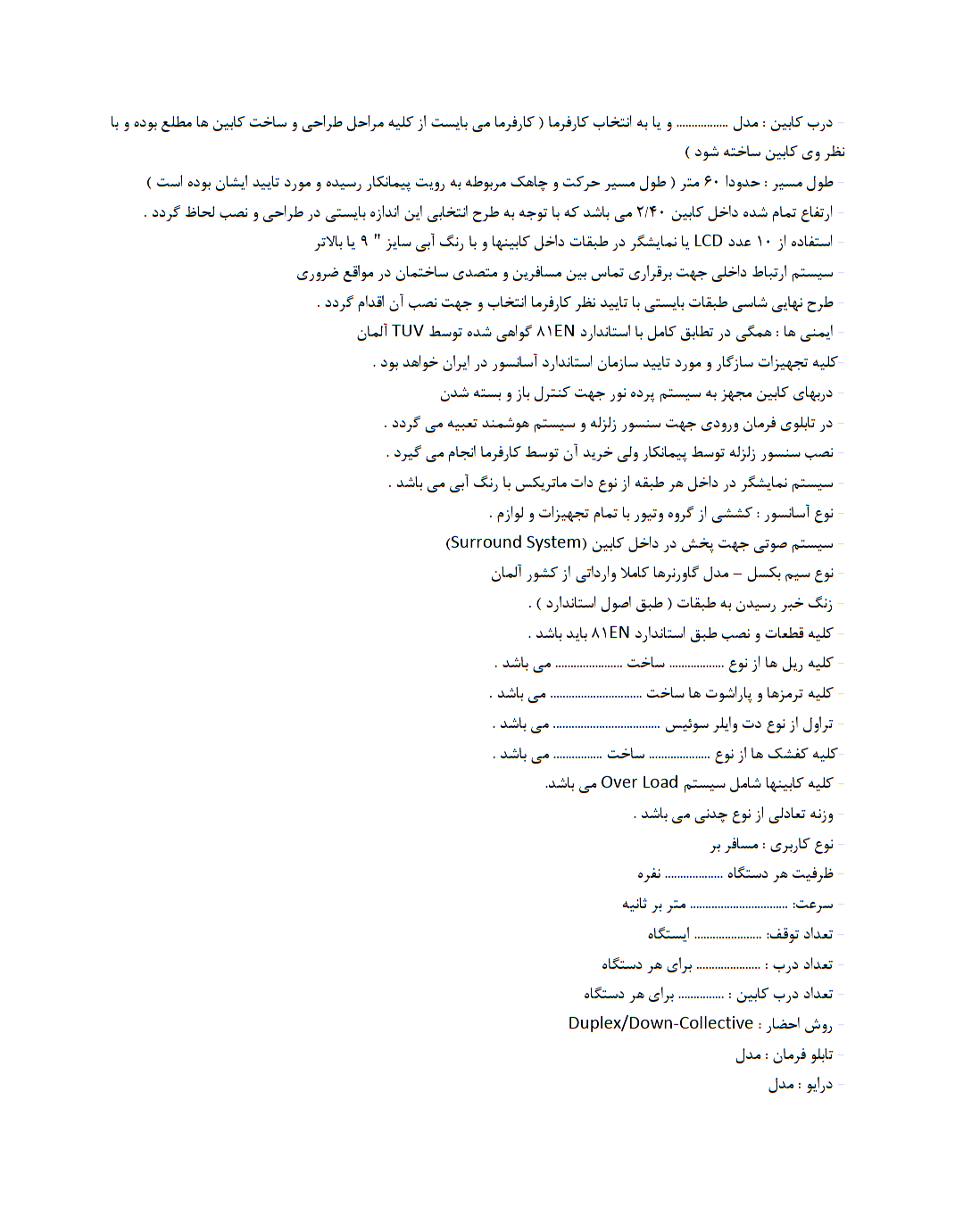 قرارداد خرید و تحویل آسانسور کامل چگونه نوشته میشود