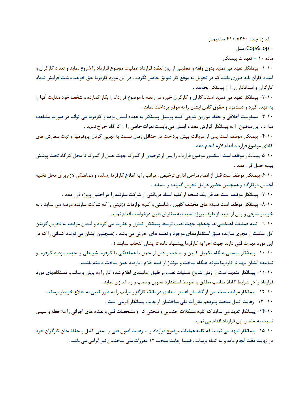 قرارداد خرید و تحویل آسانسور را به متخصص بدهید