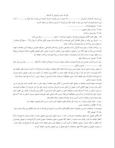دانلود نمونه قرارداد خرید و فروش با کارخانه