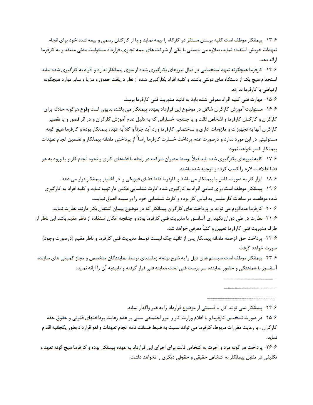 چگونه یک قرارداد سرویس و نگهداری آسانسور بنویسیم