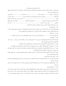 دانلود رایگان نمونه قرارداد بازاریابی برای فروش ملک