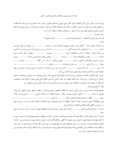 دانلود رایگان نمونه پیش‌فروش واحدهای مجتمع تجاری