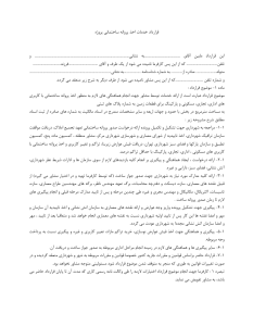 دانلود فایل نمونه قرارداد خدمات اخذ پروانه ساختمانی پروژه