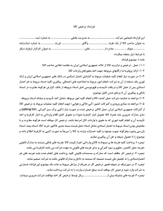 قرارداد ترخیص کالا