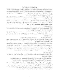 دانلود قرارداد عاملیت خرید سهام از بورس