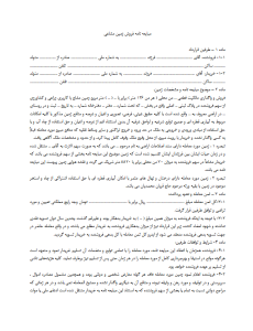 دانلود مبایعه‌نامه فروش زمین مشاعی