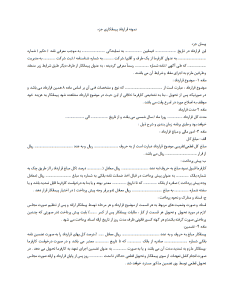 دانلود قرارداد پیمانکاری جزء