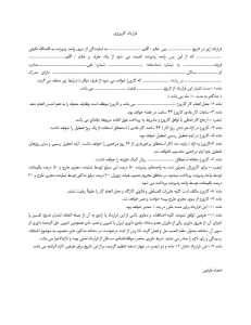 دانلود قرارداد کارورزی