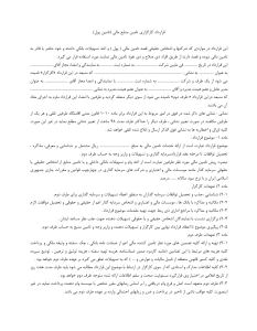 نحوه نگارش قرارداد کارگزاری تأمین منابع مالی بعلاوه نکات کلیدی و حقوقی