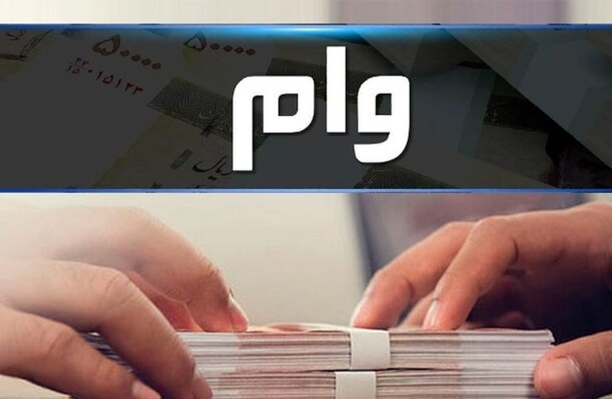 دانلود قرارداد خرید و فروش و واگذاری و انتقال امتیاز وام بانکی